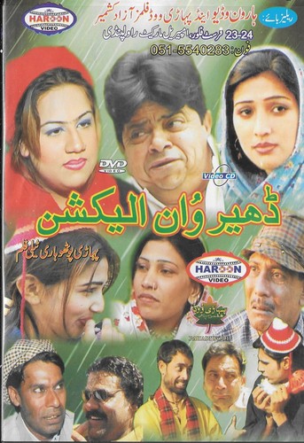 Dheroo action new - in,