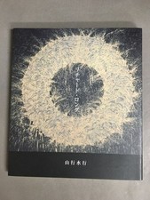 Richard Long: Mountain Line Water Line & Exhibition Document (1996, 2 Volumes)