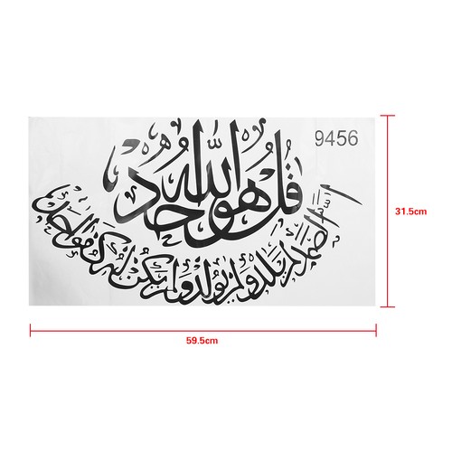 Islamic wall sticker - wall,