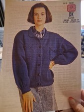 COPLEY KNITTING PATTERN 1246