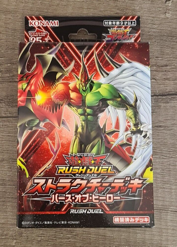 Rush duel structure - rush,