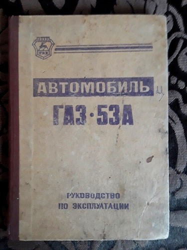 1974 авто - 1974, Авто/