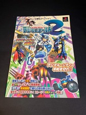 Digimon World 2 Strategy Guide