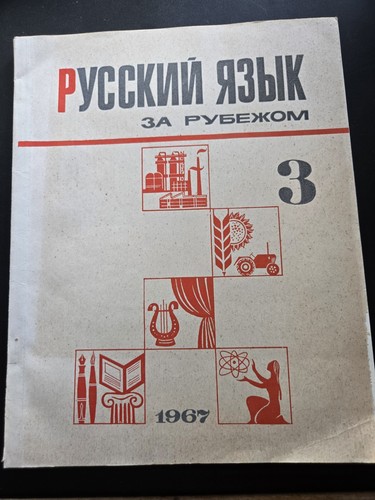 Russkii yazyk rubezhom - yazyk,