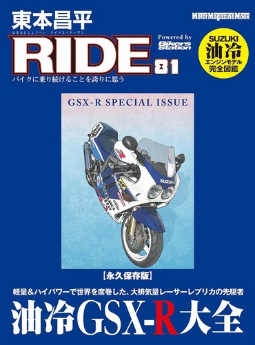 Ride suzuki gsx r750r - suzuki, gsx-r750r