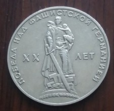 RUSSIAN COINS, USSR - 1 Rouble - Jubilee coin -20 Years Victory WWII 1945 -1965