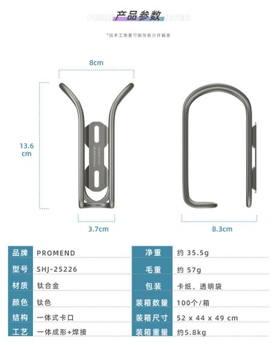 Bicycle titanium alloy water - bicycle,