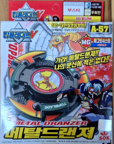 Sonokong 2002 top blade - sonokong,
