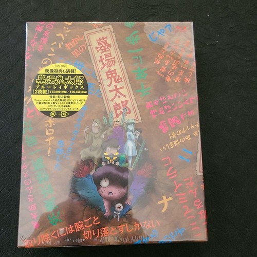 Hakaba kitaro blu ray - kitaro,