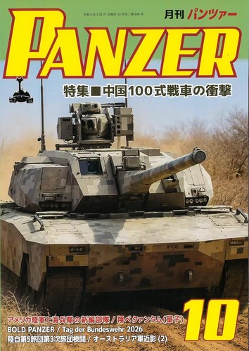 Monthly panzer book oct - panzer,