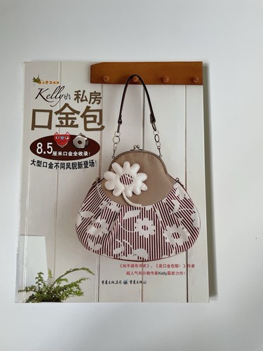 Chinese fabric purse - chinese, bag