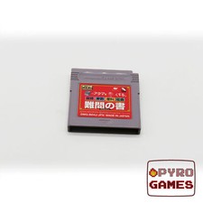Shikakui Atama wo Maruku Suru: Nanmon no Shou (Cartridge Only) - Nintendo Gam...