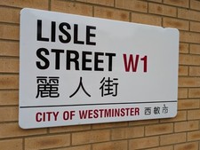 London Enamel Road Sign City Of Westminster Lisle Street W1 China Town!