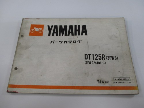 Dt125r parts list 1st - dt125r,