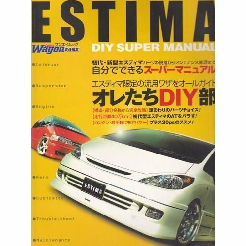 Estima toyota super manual - estima,