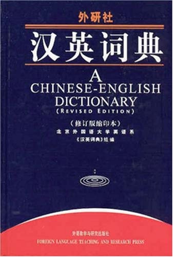 Chinese english - a, chinese-english