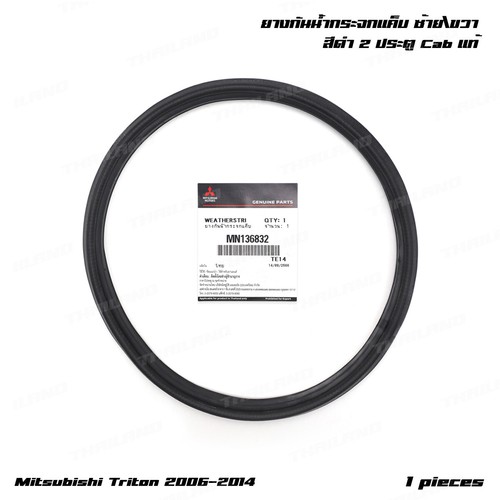 Rear window glass seal - window,