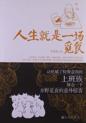 Gu qing sheng - gu,