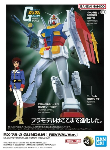 Bandai 144 best - bandai, mecha
