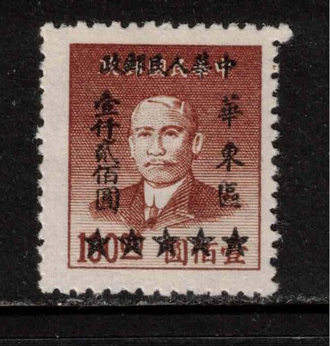 East china 1949 ec394 1200 - east,