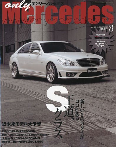 Only mercedes 2009 aug - "only,