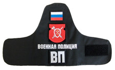 Armband Russia Military Police Embroidered Stick On Patches Original