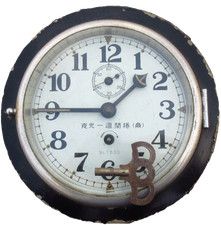 Former Japanese Army Navy Ship