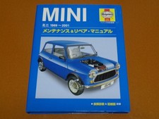 Mini, maintenance, repair. Inspection restoration, overhaul, Mini Cooper S, MINI