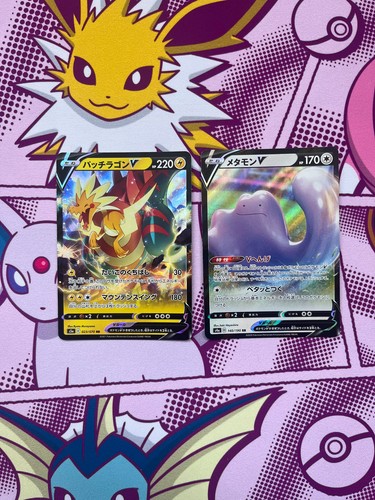 Pokemon japanese v - v, bundle