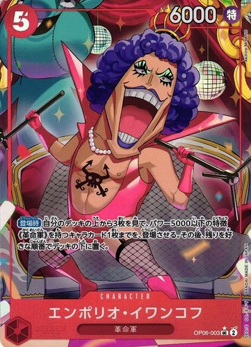 Ivanko emporio op06 - op06-003, uc