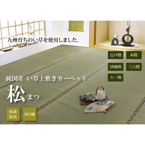 Ikehiko tatami mat 100 - tatami,