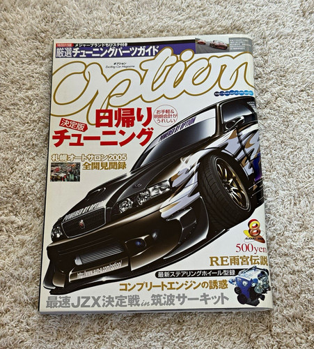 Option magazine aug 2005 - magazine,