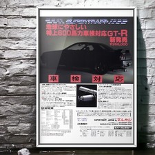 90s Authentic Ad Poster SUPER