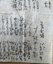 Antique Japanese  Calligraphy