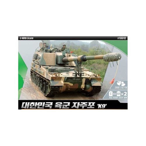Academy 13312 spg rok - academy, k9