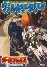 Board Game Valkyrie Tower Dark