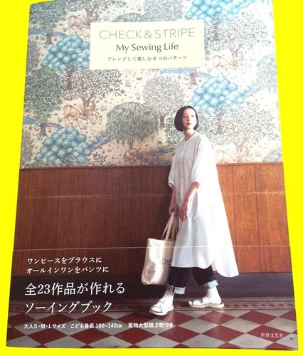 Japanese sewing book check - sewing, –