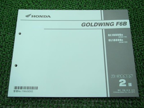 Gold wing f6b parts list - gold,