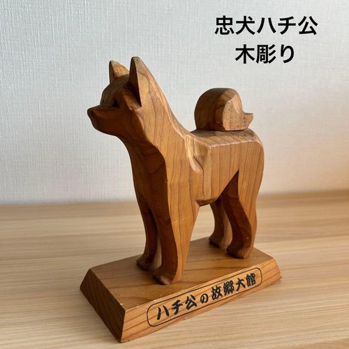 Japanese wood carving - japanese, hachiko