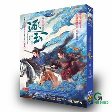 Pursuit of Jade DVD 逐玉
