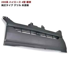 Toyota HIACE 200 series Type 4 Dec.2013- Grille standard, stock type, unpainted