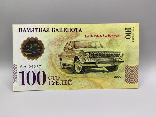 Russia 100 rubles gaz 2410 - russia,
