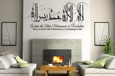 Islamic Wall Sticker Kalima