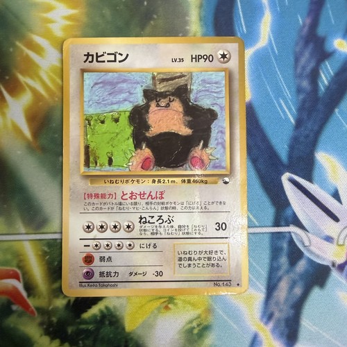 Pokemon card snorlax - pokemon,