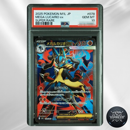 Psa mega lucario sr - psa,
