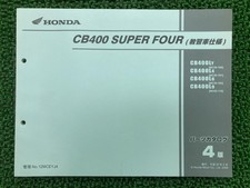 CB400SF Driving School Spec