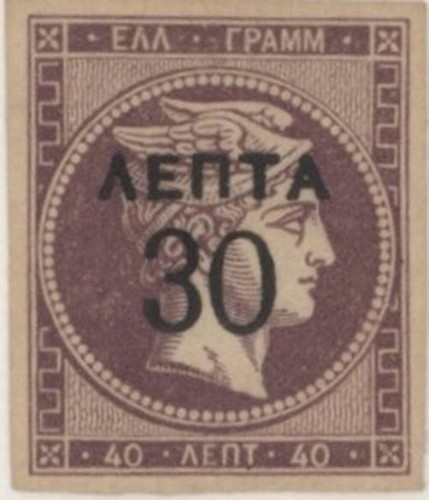 Greece 1900 large head - 1900,