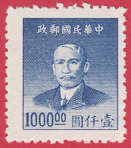 China sg1167 1949 1000 blue - china,