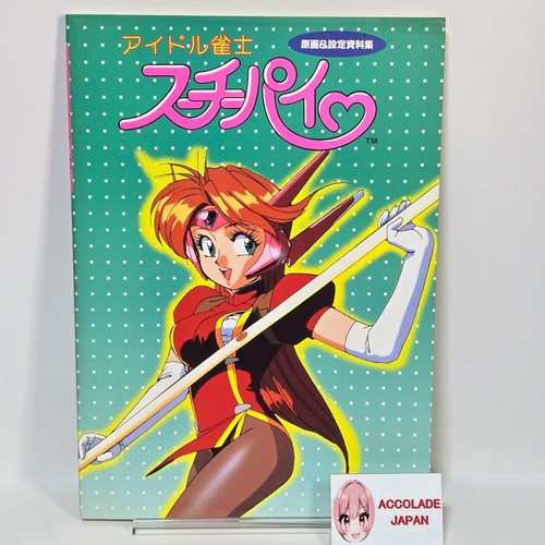 Idol janshi suchie pai - suchie-pai, artbook