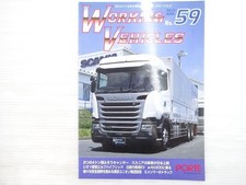 N5l working vehicles scania - n5l,